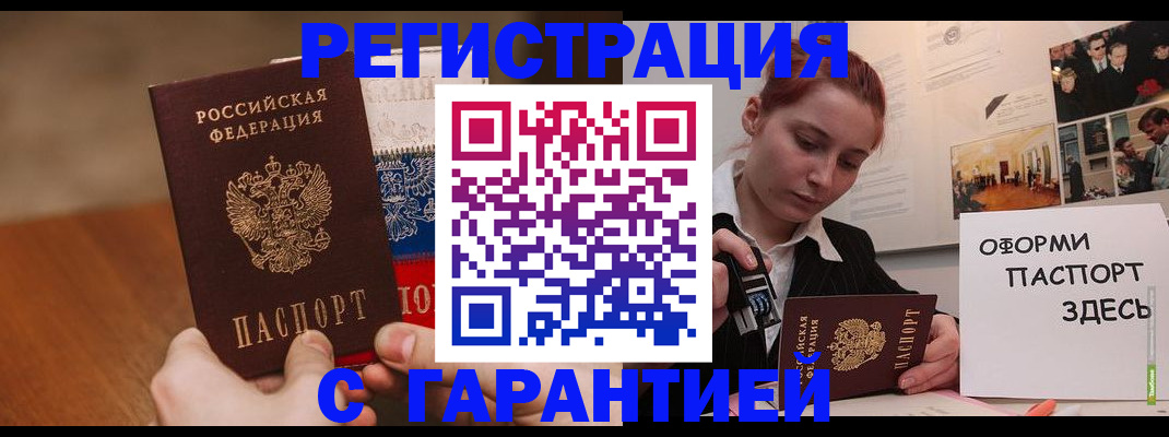 прописка иностранных граждан в Сегеже