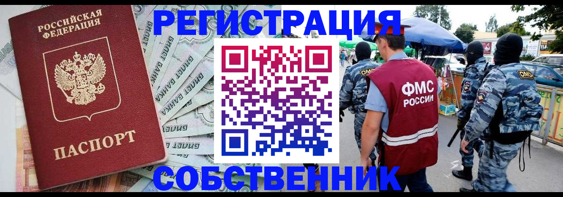 временная регистрация надежно в Сегеже
